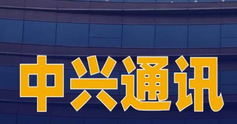 中兴通讯发布Co-Claw智慧园区方案