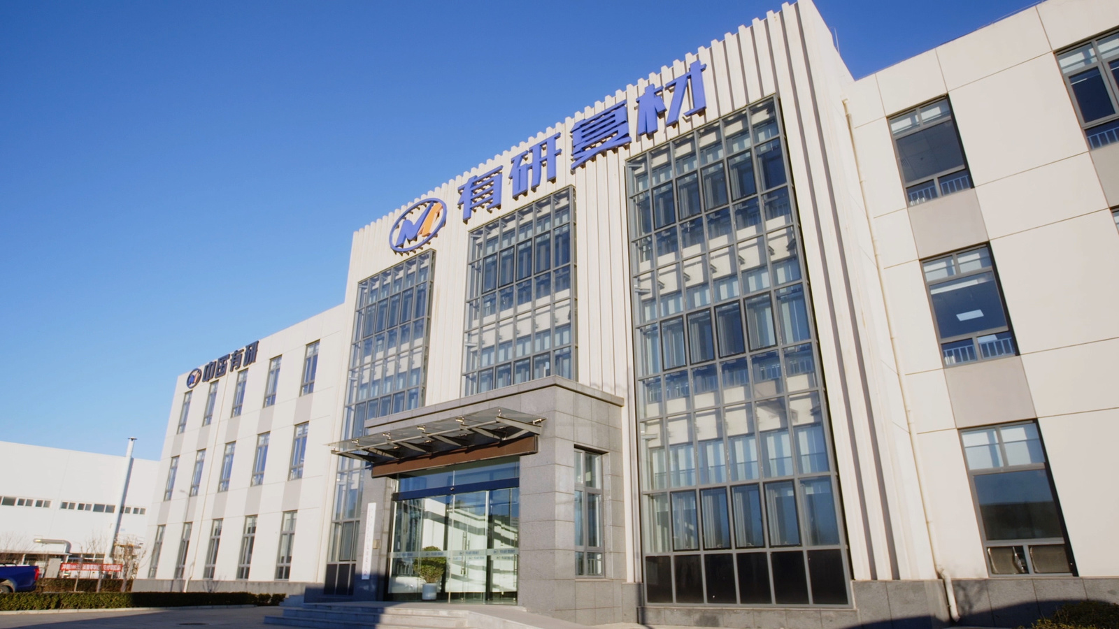 金属复合材料领域重磅选手有研复材：从创新技术到消费电子，上市彰显产业价值