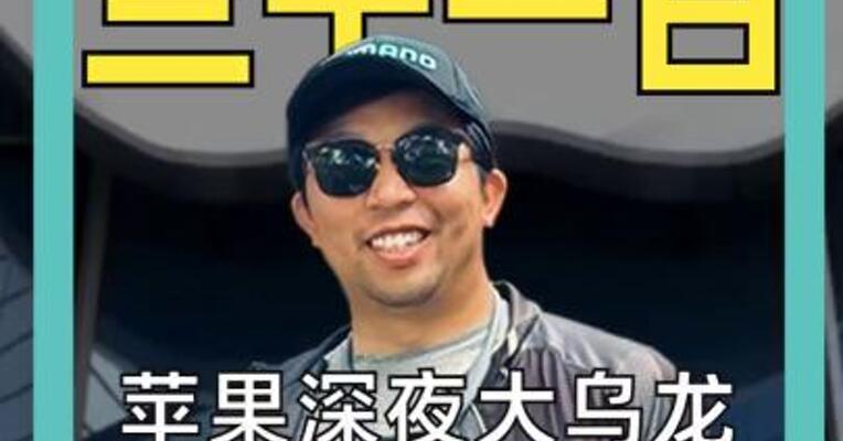 苹果深夜大乌龙！ 紧急下线国行AI