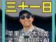 51829444.thumb_hs