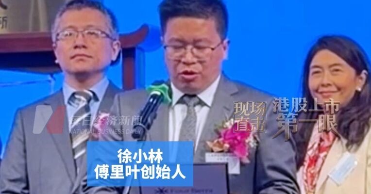 聆讯后遭艾为电子状告“侵害发明专利权” 傅里叶创始人徐小林：将继续加大研发投入