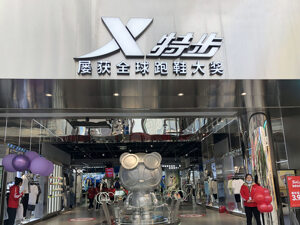 赛场跑得快，市场卖得慢：特步大众化遇考？