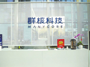 冲刺“全球空间智能第一股” “杭州六小龙”之一群核科技通过港交所聆讯
