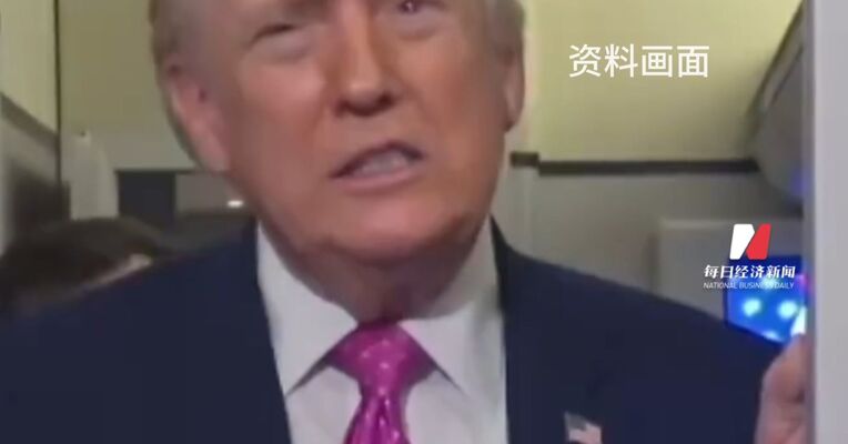 特朗普：各国应自行去霍尔木兹海峡“抢石油”  “要么从美国买，我们有的是”