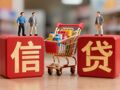 央行货币政策委员会一季度例会新提“规范信贷市场经营行为，降低融资中间费用” 专家：后续类似于服务费、渠道费等或优先压降