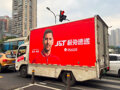 极兔速递交2025年全球化答卷：东南亚称王、新市场扭亏 中国市场高度竞争有升也有降
