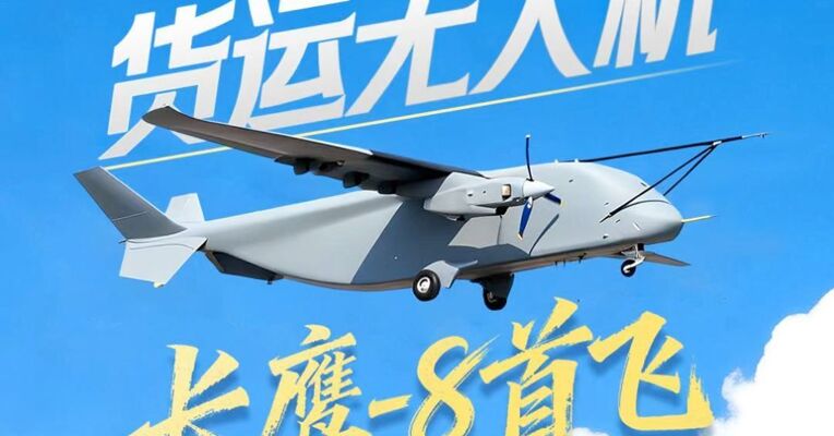 3.5吨最大载荷，“无人空中重卡”长鹰-8成功首飞，解码世界第一背后的中国造硬实力
