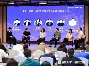 百度政媒年度大会：每日经济新闻荣获深度观察·新闻洞察奖 以新质生产力重塑内容合作新范式