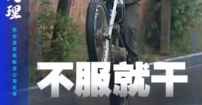 不服就干 “黑马”张雪 豪赌下一个国际化品牌？