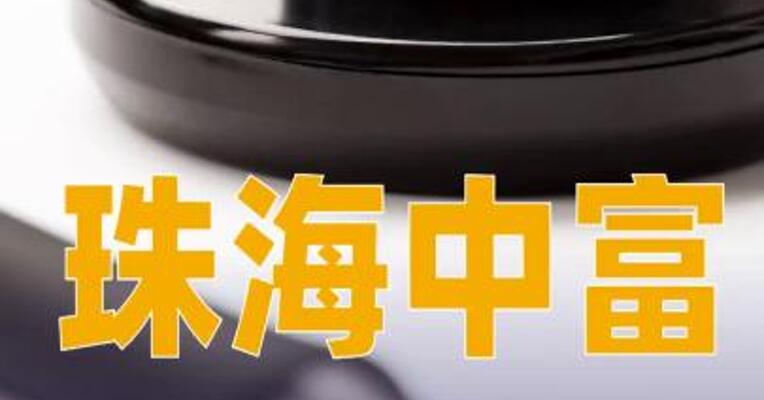 甘肃能化：拟购买金昌化工100%股权，股票停牌