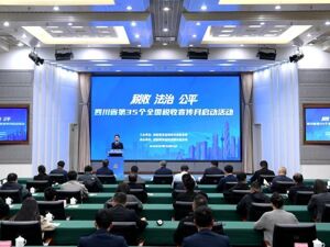 四川启动第35个全国税收宣传月，这六位网络正能量人士有了“新身份”