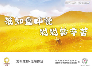 公益广告