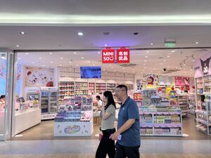 直击业绩会 | 名创优品的2025年：死磕大店，学泡泡玛特，投资永辉亏损超8亿元