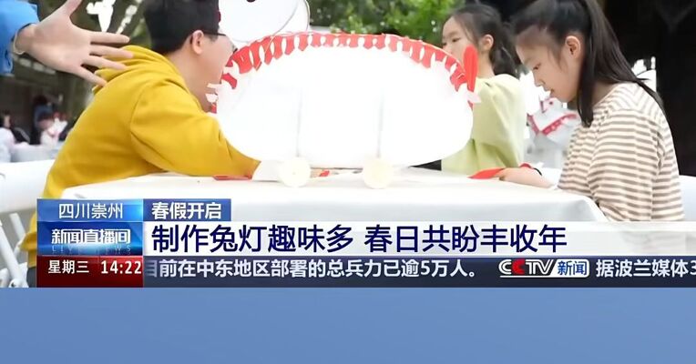 央媒看成都｜4月1日，春假第一天，央视直播成都崇州元通古镇