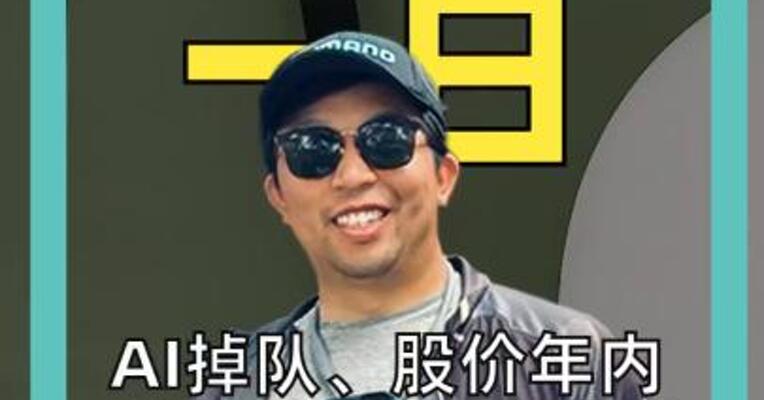 AI掉队 股价年内跌近7%…… 50岁苹果 面临五大“拷问”