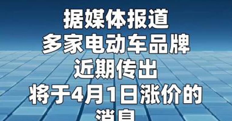 “小电驴”4月起集体涨价？ 深圳 已有门店直接涨400元