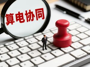 “AI+算电协同”为储能产业注入新动能