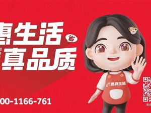 汇通达网络（09878.HK）和零食优选开辟第二增长曲线，“惠真生活”深耕银发经济新蓝海