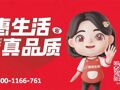 汇通达网络（09878.HK）和零食优选开辟第二增长曲线，“惠真生活”深耕银发经济新蓝海