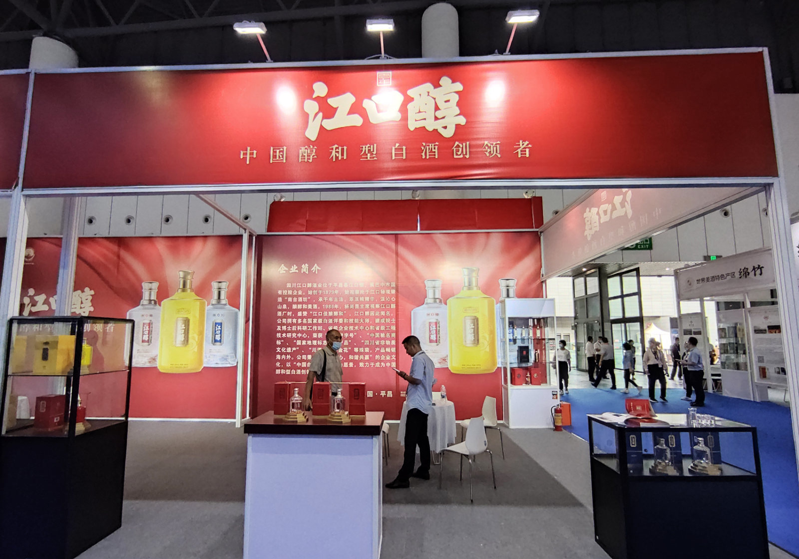 從資本收購到跨區(qū)域產(chǎn)業(yè)重構，江口醇、小角樓或將重迎“高光時刻”