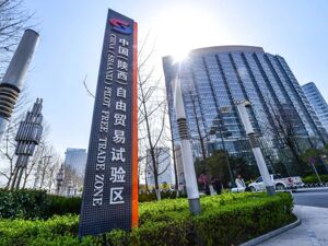 西安自贸9年，如何“改写地理命运”？