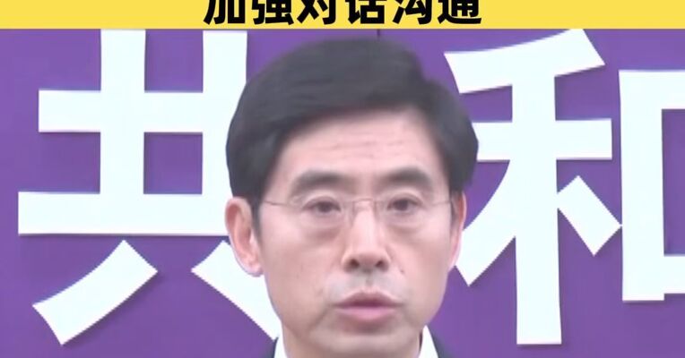 商务部：进一步发挥中美经贸磋商机制作用 加强对话沟通
