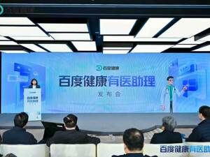 百度发布国内首个医生版“龙虾” 医疗AI产品进阶后的新关卡不只有算力