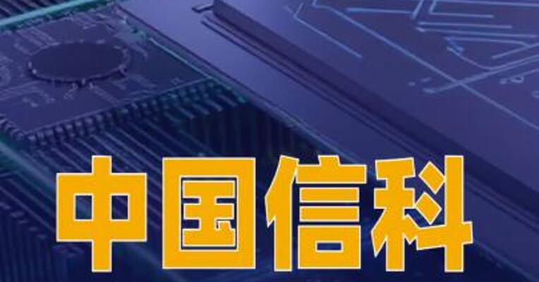 中国信科成功研制多功能可编程光电融合计算芯片
