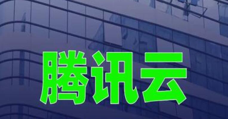 腾讯云发布“龙虾”记忆服务Agent Memory