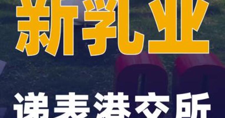 新乳业递表港交所