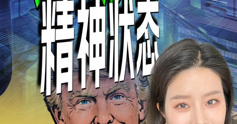特朗普左右互搏，大A抵挡乏力连续下跌。你的账户还好吗？稳住，好好过节，静候企稳