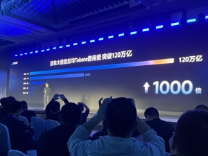 豆包日均120万亿Tokens放量增长，Seedance 2.0企业公测落地，火山引擎打响MaaS“卡位战”