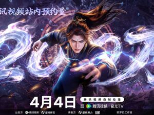 《遮天》动画首部剧场版开播！“成都造”国漫再添新作