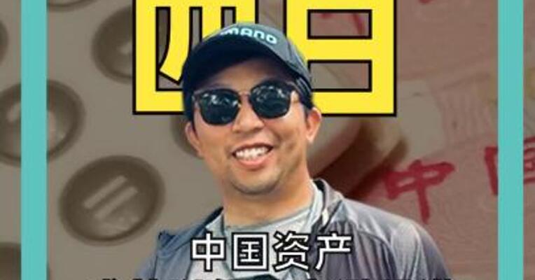 中国资产成美以伊冲突“避风港， 人民币单日交易额破1.2万亿元