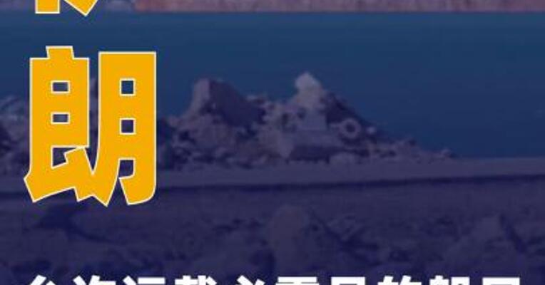 伊朗允许运载必需品的船只通过霍尔木兹海峡