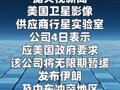 應(yīng)政府要求 美企暫緩發(fā)布沖突地區(qū)衛(wèi)星圖