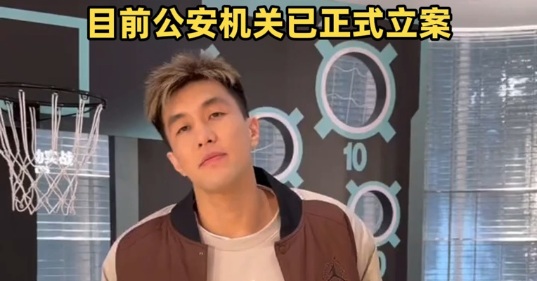 CBA球星郭艾伦疑遭熟人诈骗近千万元，嫌疑人系其身边好友并一度失联，资金去向不明，目前公安机关已正式立案