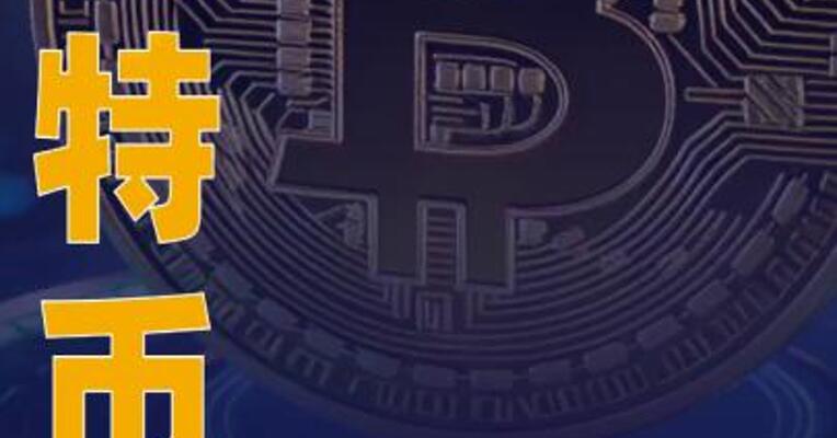 比特币涨至7万美元上方