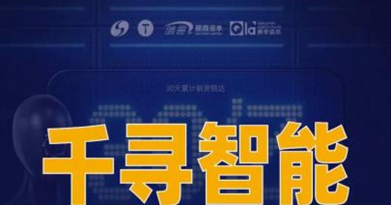 千寻智能宣布完成新一轮 10亿元融资
