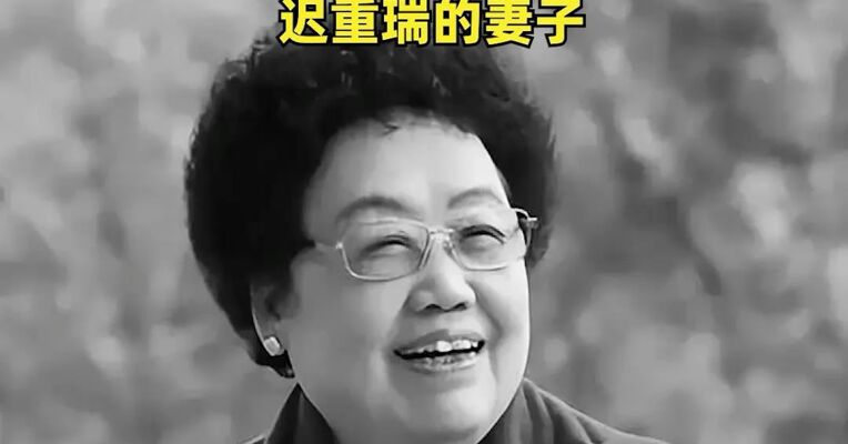 富华国际集团荣誉主席陈丽华逝世，享年85岁，系86版《西游记》唐僧饰演者迟重瑞的妻子