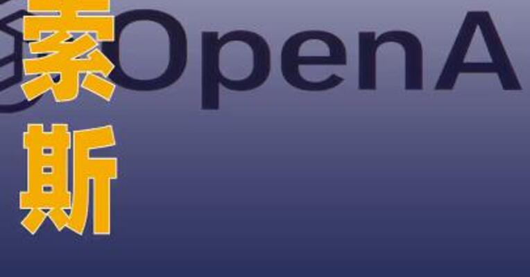 贝索斯新实验室据悉从 OpenAI挖来xAI联合创始人