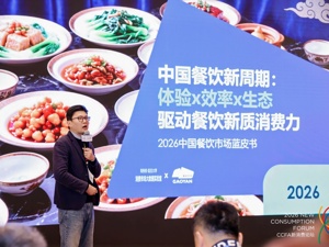 餐饮市场新周期：增量红利加速向低线城市与咖啡赛道聚集，“需要更多专业玩家”