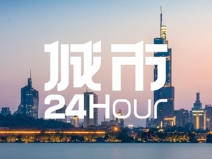 城市24小时 | 抱紧“南哥”，安徽连落两子