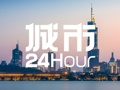 城市24小时 | 抱紧“南哥”，安徽连落两子