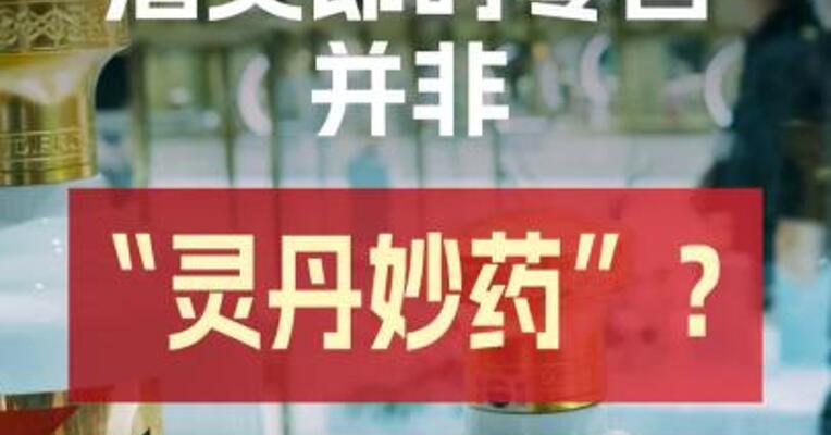 酒类即时零售并非 “灵丹妙药”？