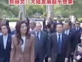 拜谒中山陵 郑丽文: 大陆发展超乎想象