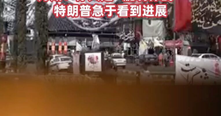 伊朗称已发动第100波打击行动！以色列被曝不愿收手，想再打一两个月！万斯：停火是“脆弱休战”，特朗普急于看到进展