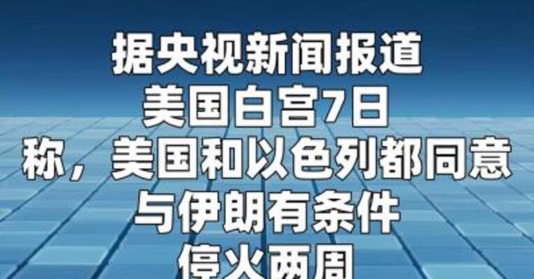 以色列被曝不愿收手 希望伊朗战事再持续至少一个月