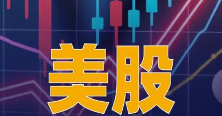 美股三大指数收涨超2% 纳指 、标普六连涨