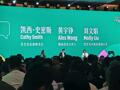 星巴克与博裕首度合体亮相：8000多家店的“家长会”，划了哪些重点？